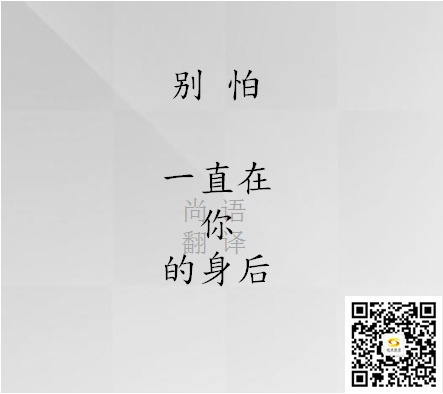 陪同翻译我没有，但我知道找尚语 !