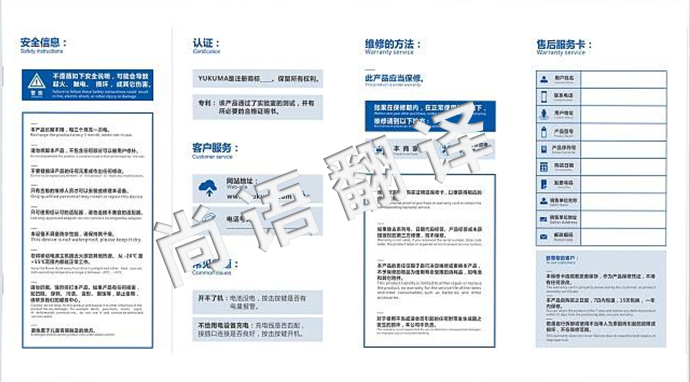 英译中说明书翻译怎么收费 正规公司报价