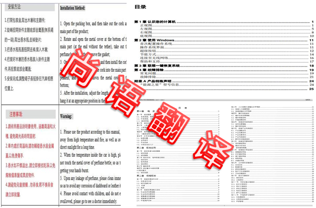 使用说明书翻译_使用说明书翻译多少钱_新澳门开奖记录查询今天
