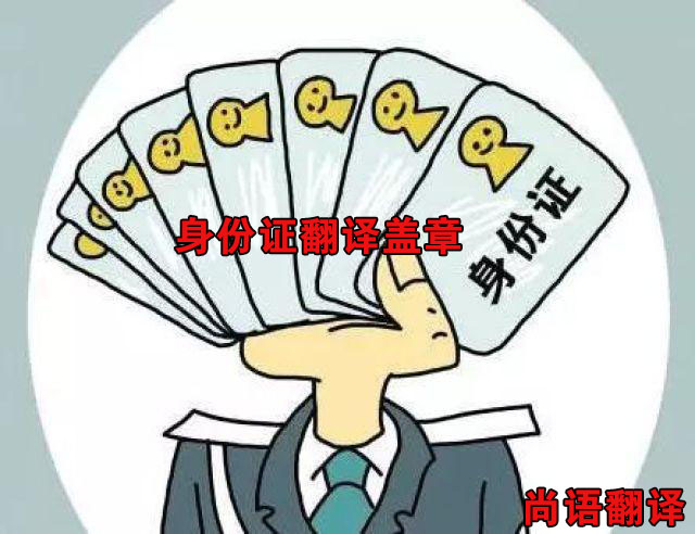 身份证翻译价格-新澳门开奖记录查询今天
