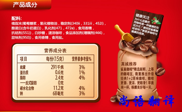 专业食品说明书翻译价格及翻译流程