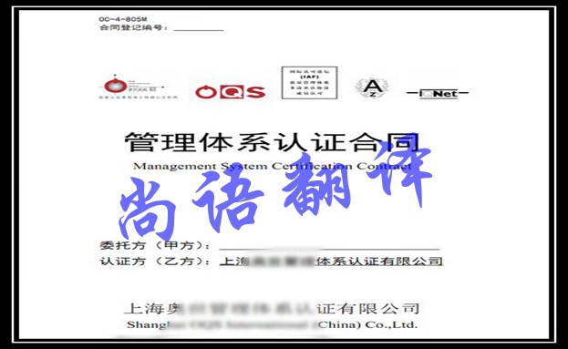 合同公证翻译-新澳门开奖记录查询今天
