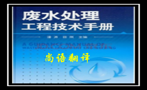 建筑工程手册翻译-新澳门开奖记录查询今天
