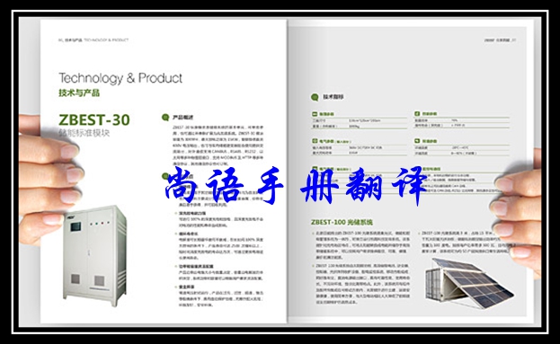 关于销售手册翻译价格之北京新澳历史开奖最新结果
报价表