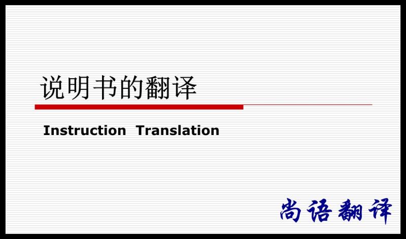 化妆品说明书翻译价格及翻译时应注意的一些基本原则