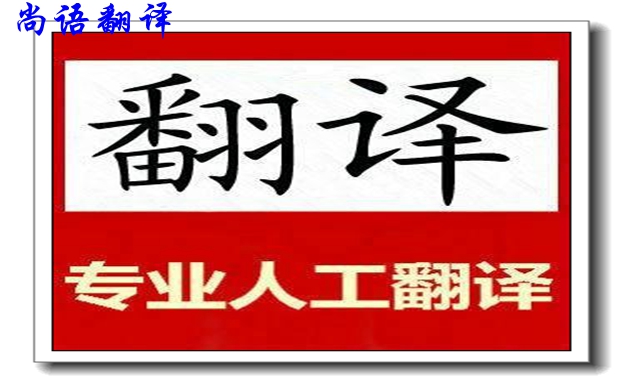 临时文件翻译价格是多少，有哪些临时文件需要翻译