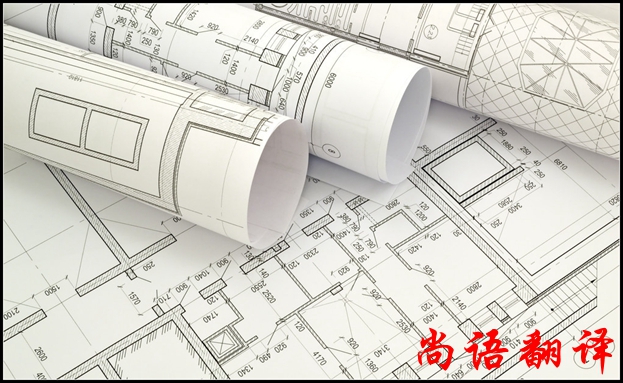 英语图纸翻译公司与新澳门开奖记录查询今天
的渊源