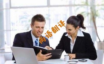 英语陪同翻译价格.jpg